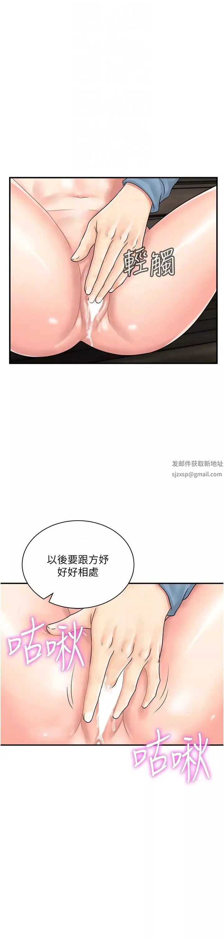 行動掃碼雞第33話-全裸打野炮的母狗