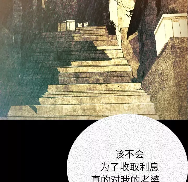 肉体-第4话 - 图片 187