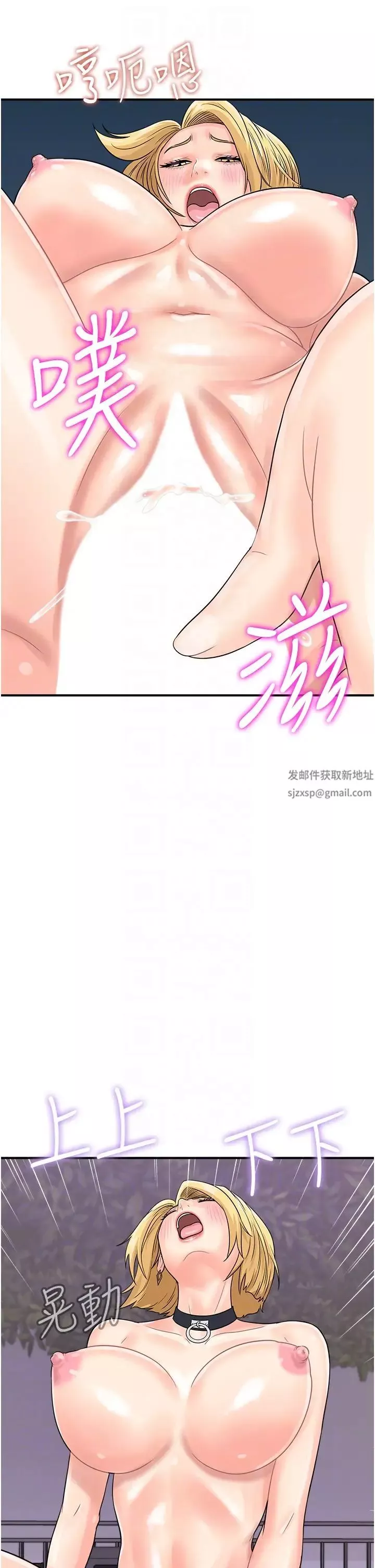 行動掃碼雞第33話-全裸打野炮的母狗
