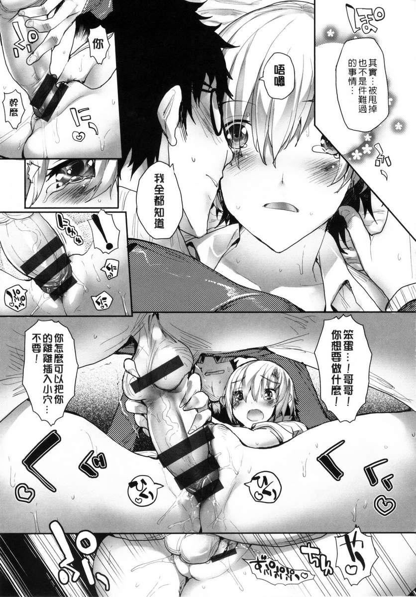 [睦茸]めぐりドコロ[身旁的小确性][睦茸]めぐりドコロ[身旁的小确性]