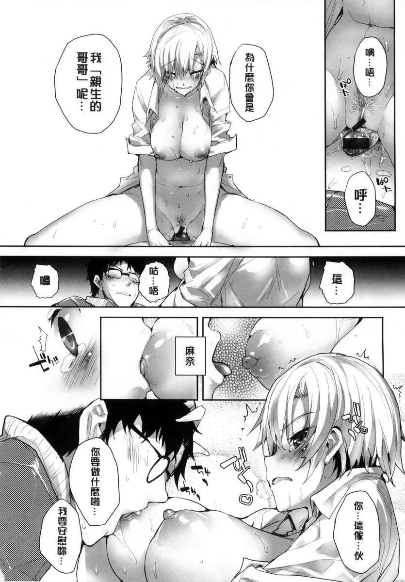 [睦茸]めぐりドコロ[身旁的小確性][睦茸]めぐりドコロ[身旁的小確性]