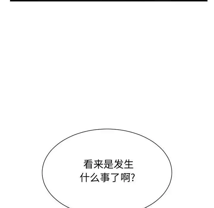 有什麼了不起的!第31話