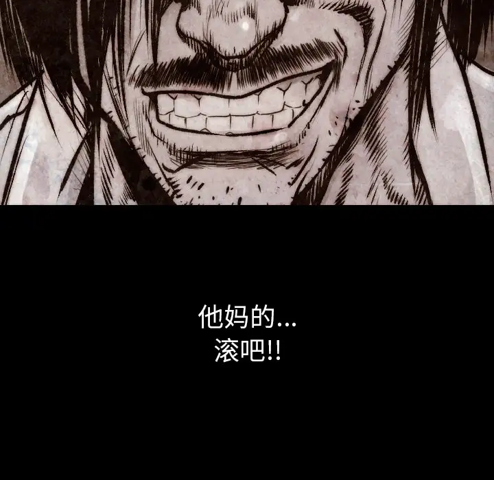肉体第4话