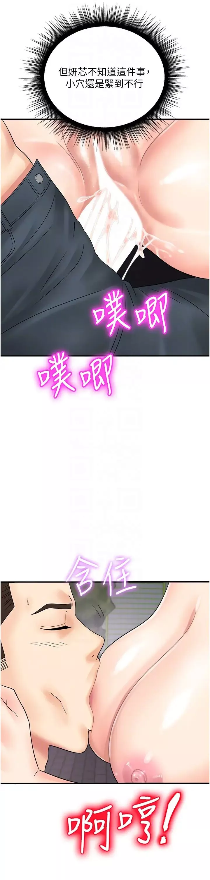 行動掃碼雞第33話-全裸打野炮的母狗