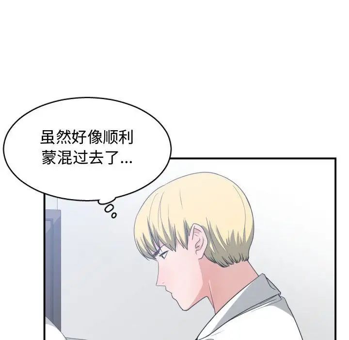 有什么了不起的!第31话