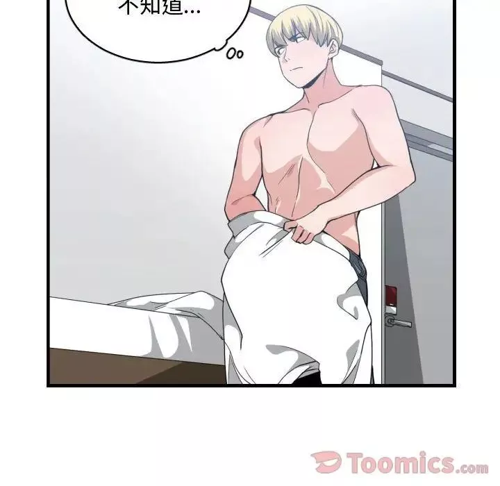 有什么了不起的!-第31话 - 图片 32