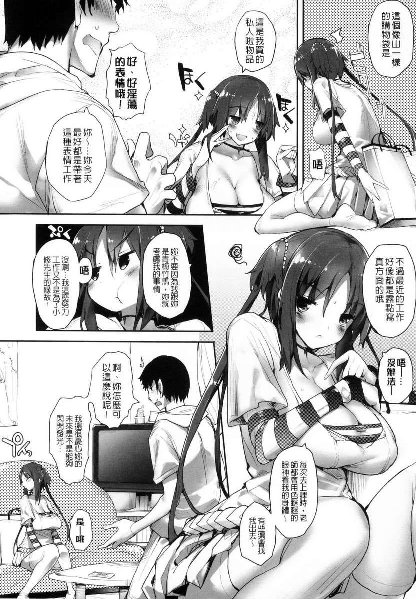 [睦茸]めぐりドコロ[身旁的小确性][睦茸]めぐりドコロ[身旁的小确性]