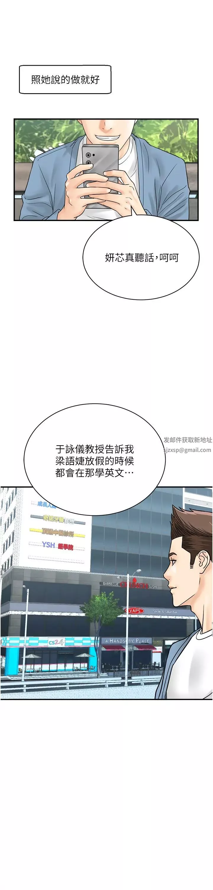 行动扫码鸡-第33话-全裸打野炮的母狗 - 图片 33