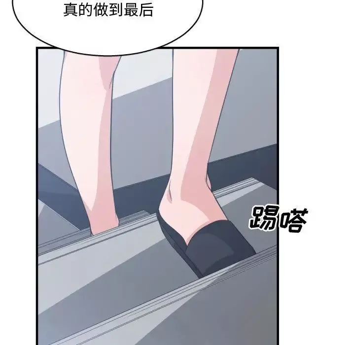 有什麼了不起的!第31話