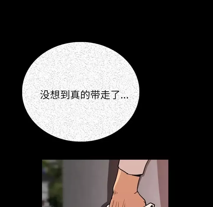 肉体-第5话 - 图片 8