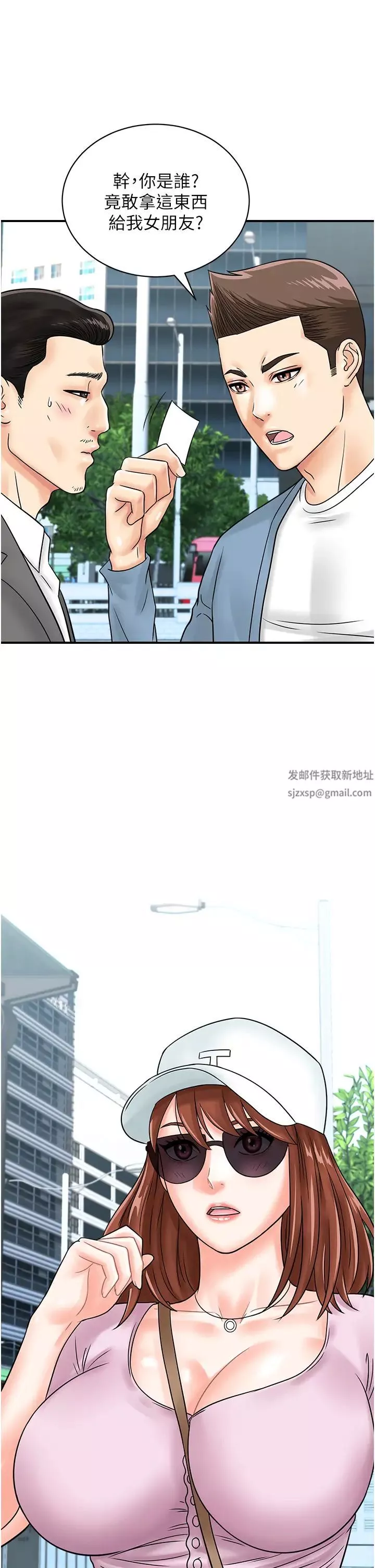 行動掃碼雞第33話-全裸打野炮的母狗