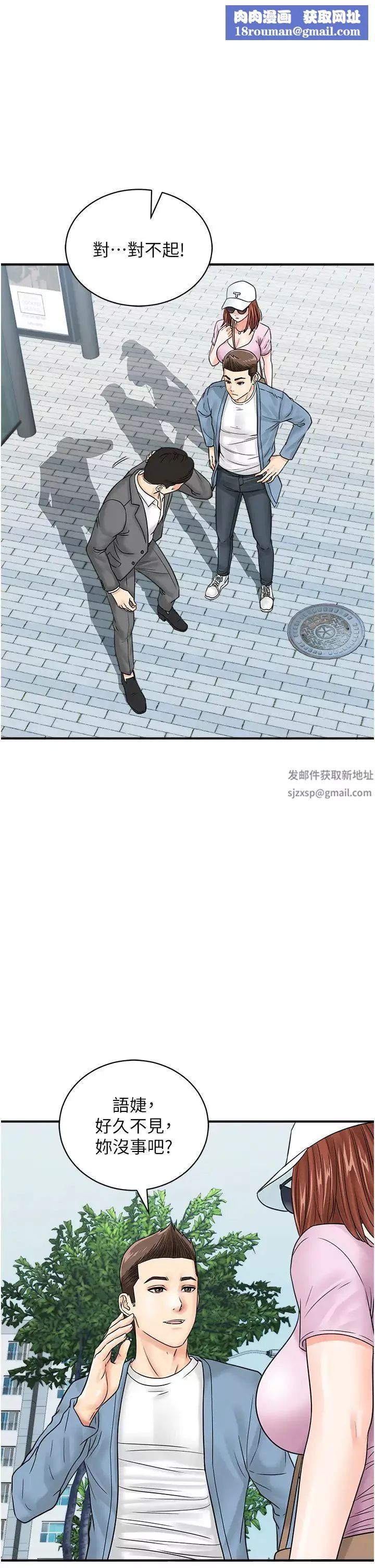 行動掃碼雞第34話-在迪斯可轉盤上「做運動」