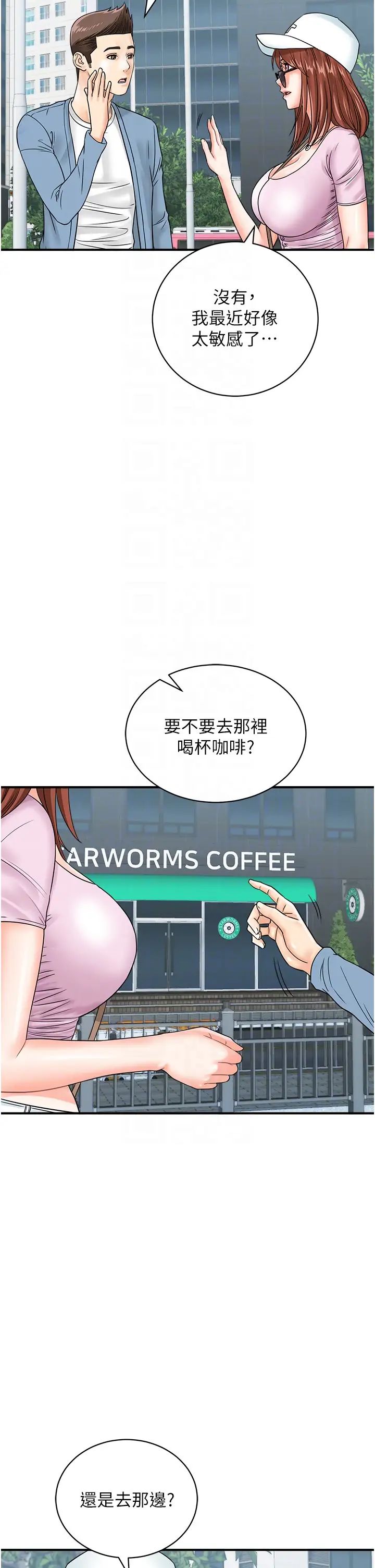 行动扫码鸡第34话-在迪斯可转盘上「做运动」