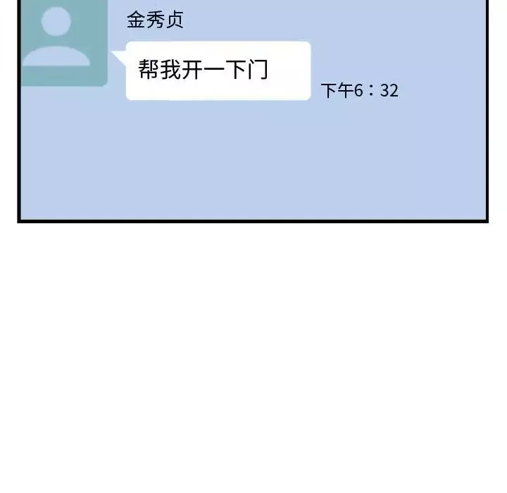 有什麼了不起的!第31話