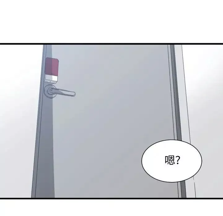 有什么了不起的!-第31话 - 图片 53