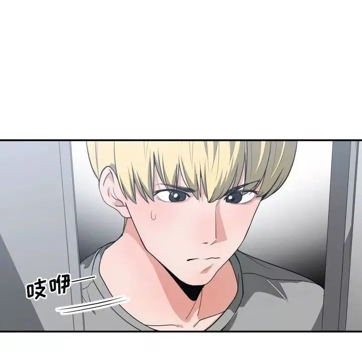 有什麼了不起的!第31話
