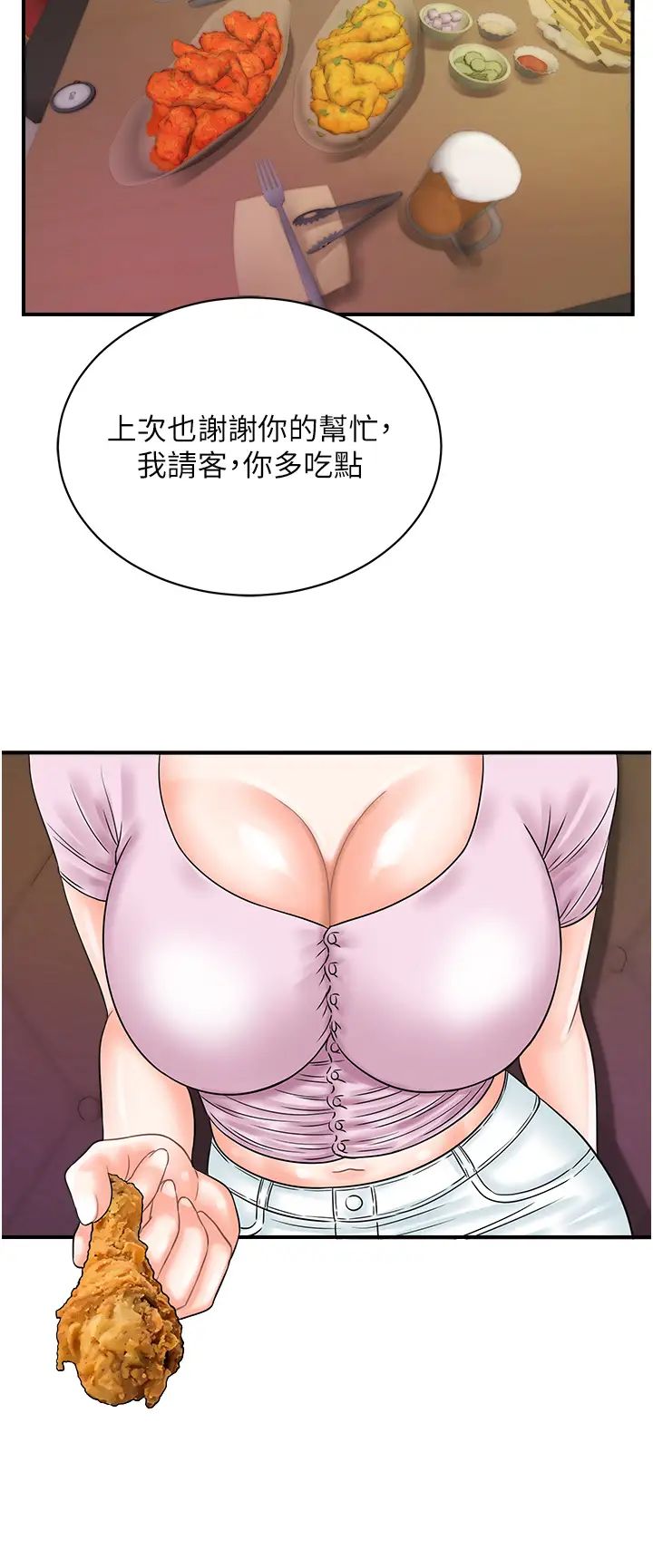 行动扫码鸡第34话-在迪斯可转盘上「做运动」