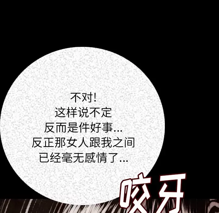 肉体第5话