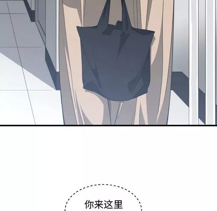 有什么了不起的!-第31话 - 图片 57