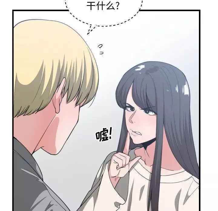 有什麼了不起的!第31話