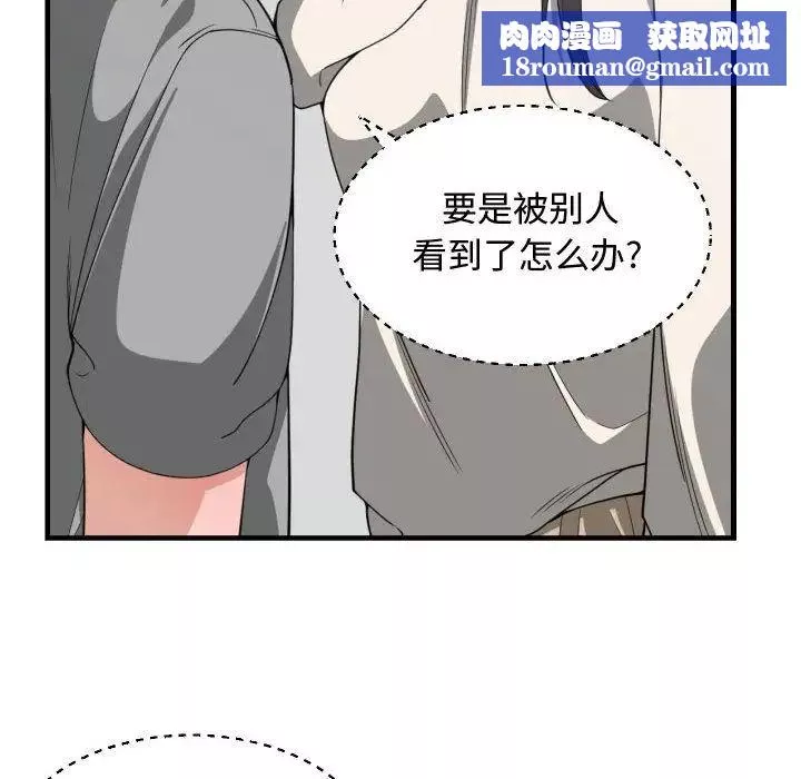 有什麼了不起的!第31話