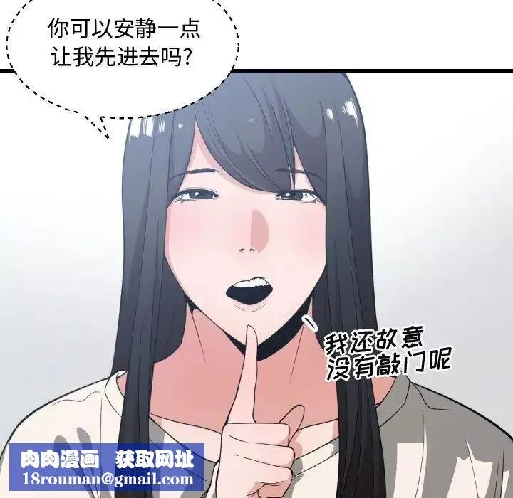 有什么了不起的!-第31话 - 图片 60