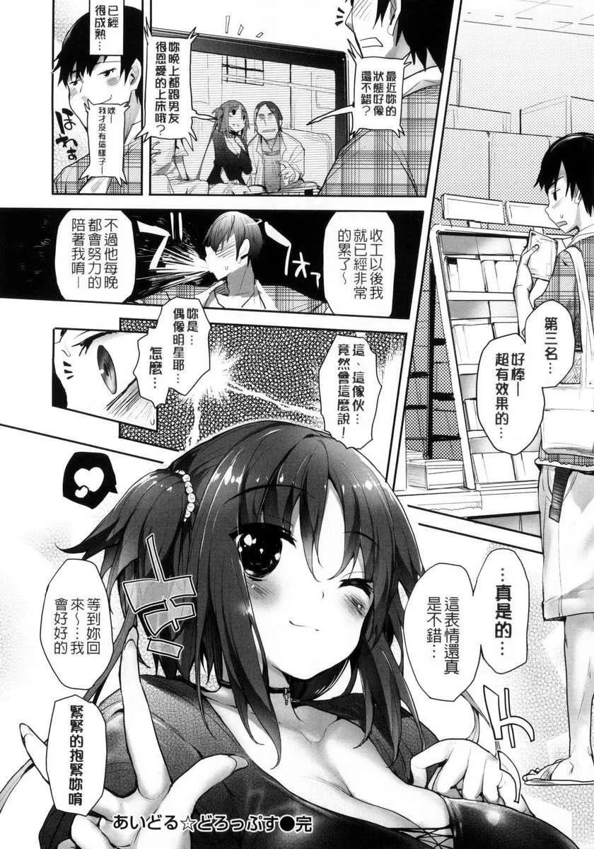 [睦茸]めぐりドコロ[身旁的小确性]-[睦茸]めぐりドコロ[身旁的小确性] - 图片 181