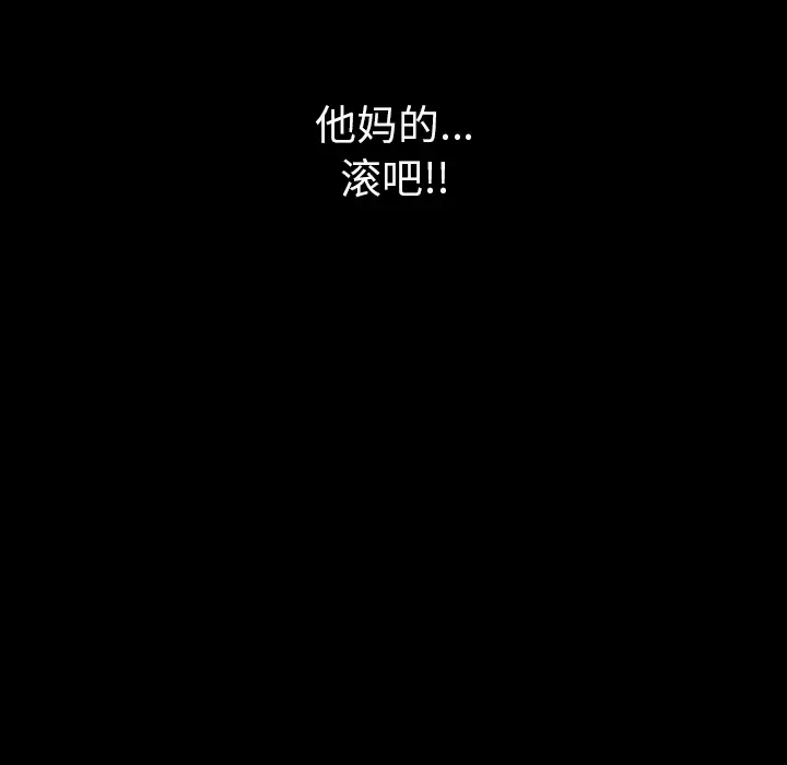 肉体第5话