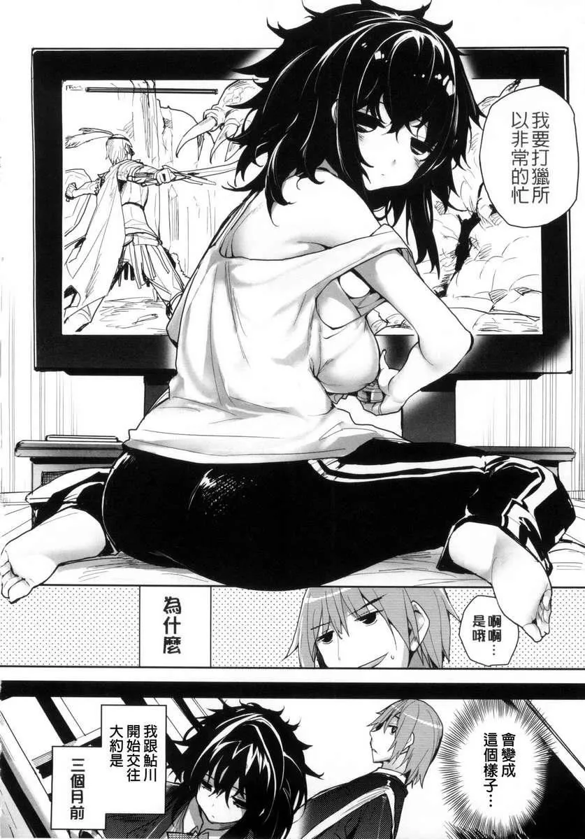 [睦茸]めぐりドコロ[身旁的小确性]-[睦茸]めぐりドコロ[身旁的小确性] - 图片 183