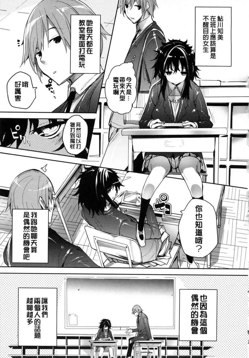 [睦茸]めぐりドコロ[身旁的小确性]-[睦茸]めぐりドコロ[身旁的小确性] - 图片 184