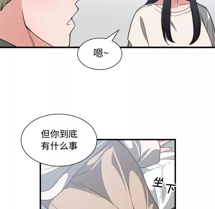 有什么了不起的!-第31话 - 图片 66