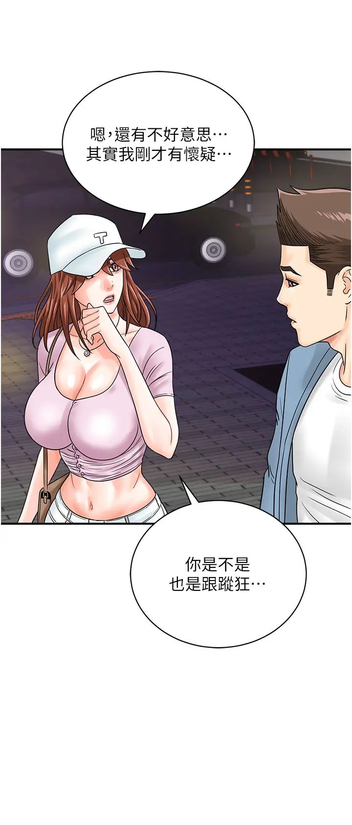 行动扫码鸡第34话-在迪斯可转盘上「做运动」