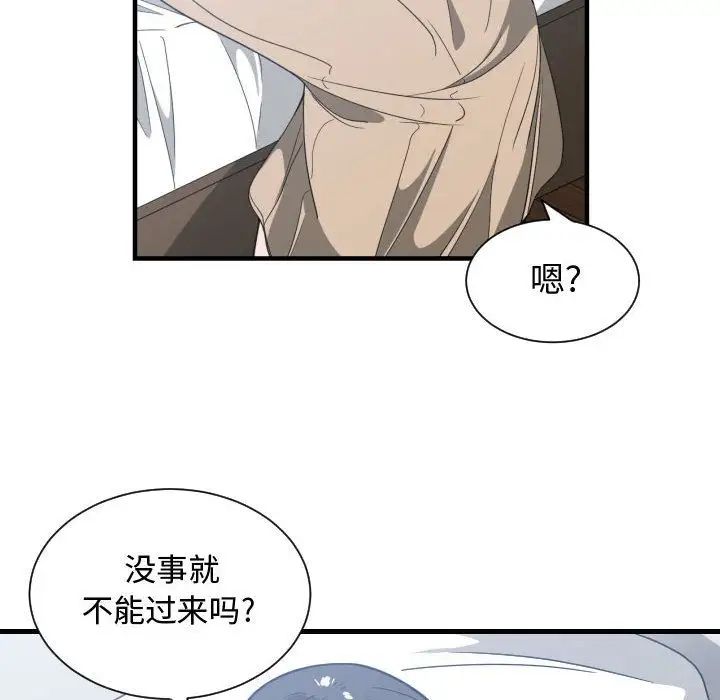 有什么了不起的!第31话