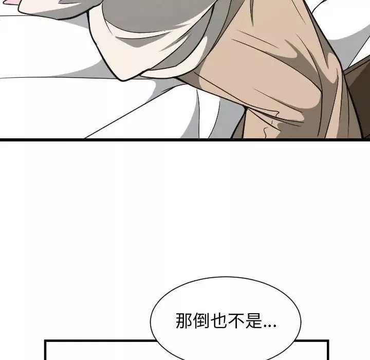 有什麼了不起的!第31話