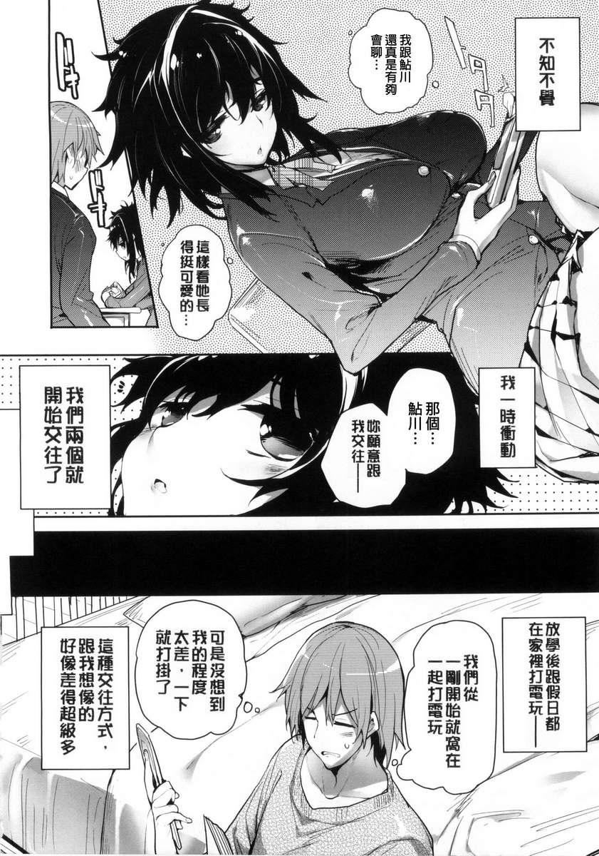 [睦茸]めぐりドコロ[身旁的小确性][睦茸]めぐりドコロ[身旁的小确性]