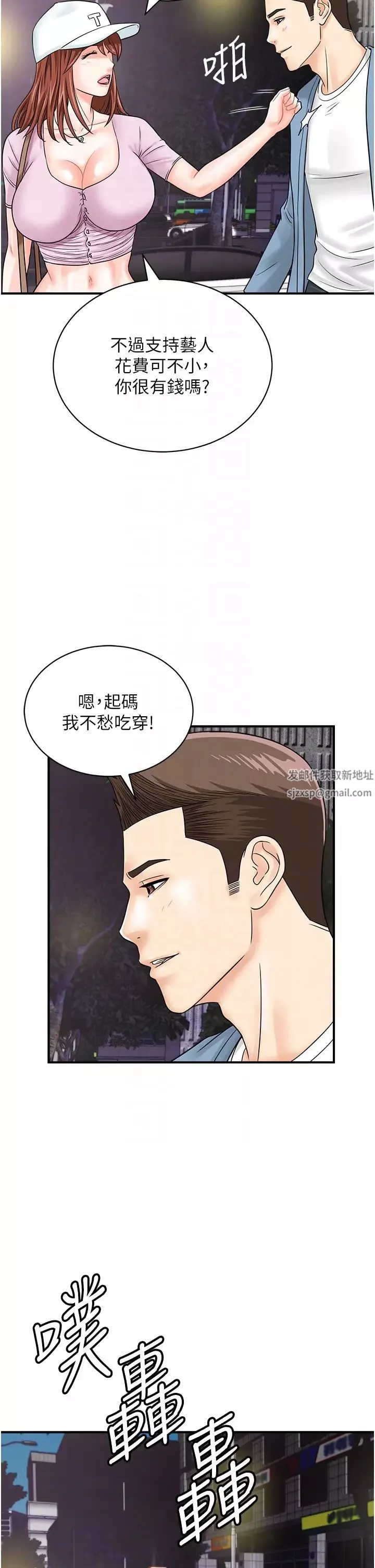 行动扫码鸡-第34话-在迪斯可转盘上「做运动」 - 图片 18