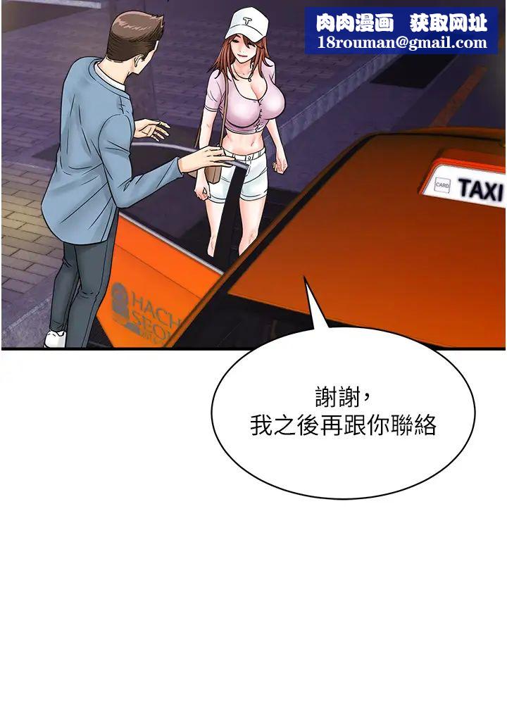 行动扫码鸡第34话-在迪斯可转盘上「做运动」