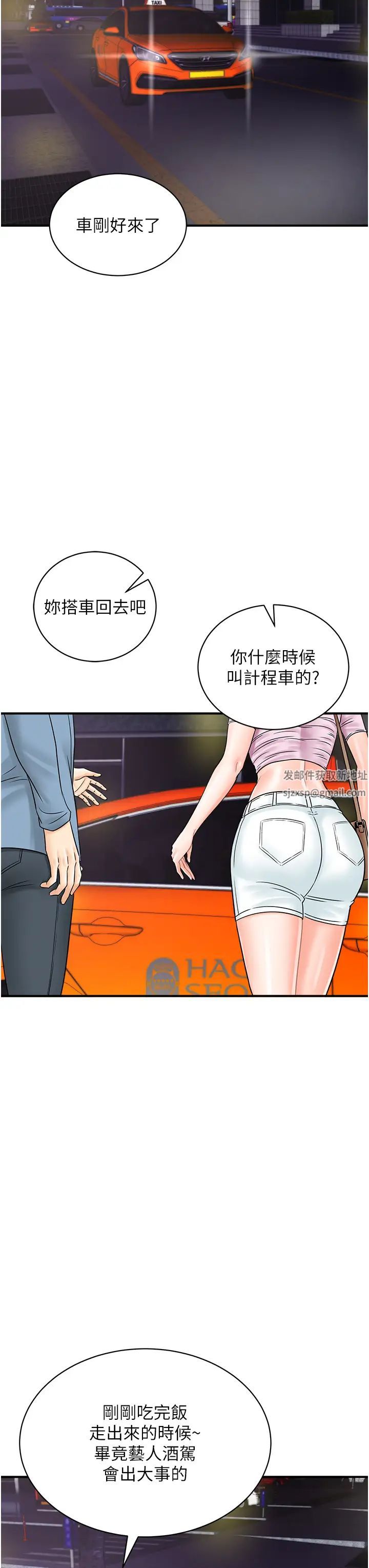 行动扫码鸡第34话-在迪斯可转盘上「做运动」