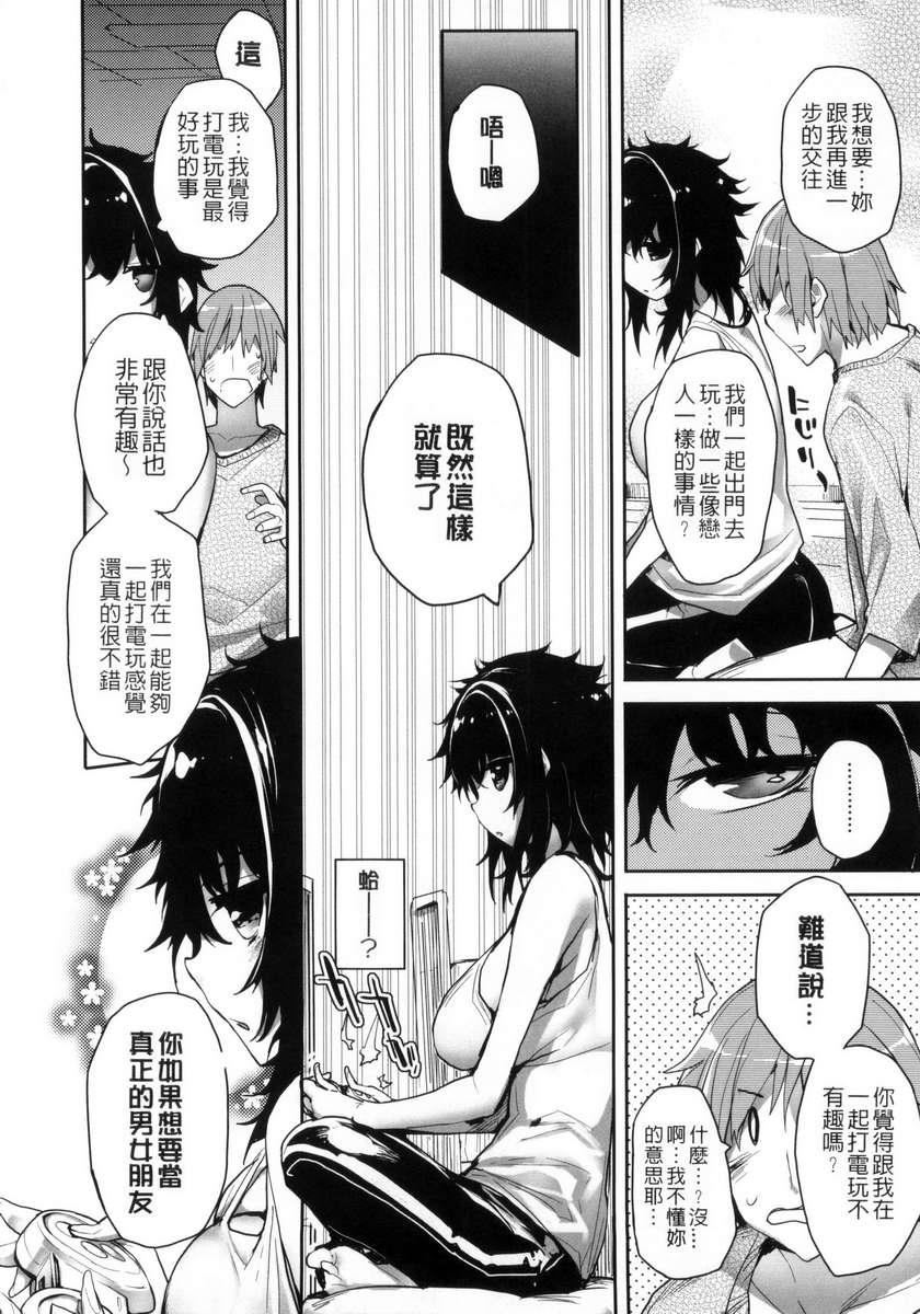 [睦茸]めぐりドコロ[身旁的小确性][睦茸]めぐりドコロ[身旁的小确性]