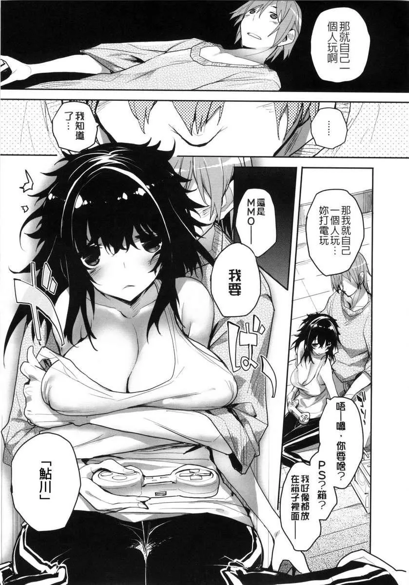 [睦茸]めぐりドコロ[身旁的小確性][睦茸]めぐりドコロ[身旁的小確性]