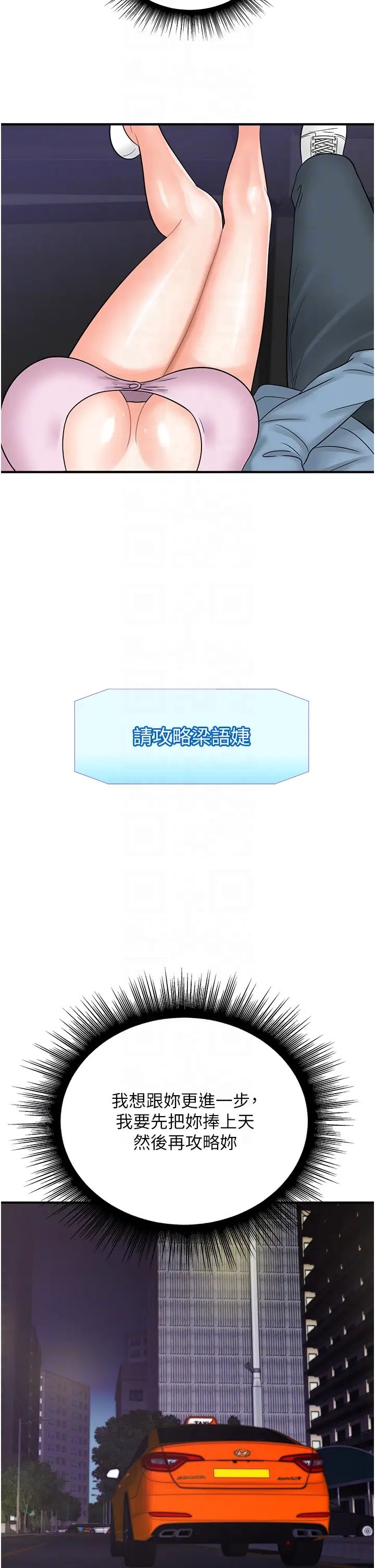 行动扫码鸡第34话-在迪斯可转盘上「做运动」