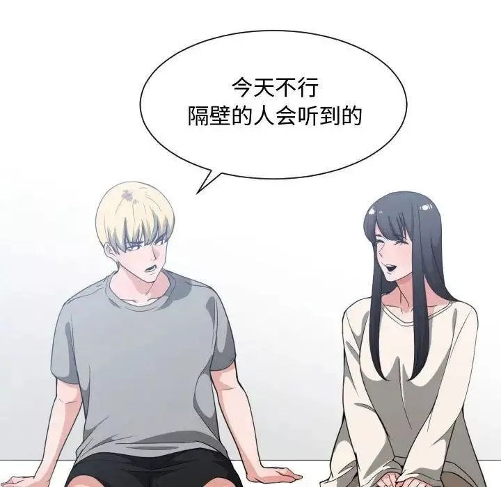 有什么了不起的!-第31话 - 图片 77