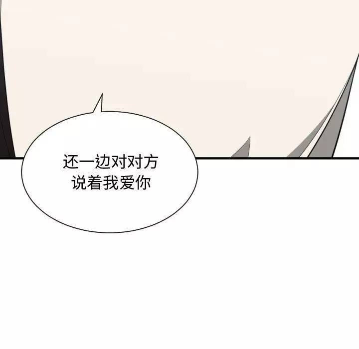 有什麼了不起的!第31話