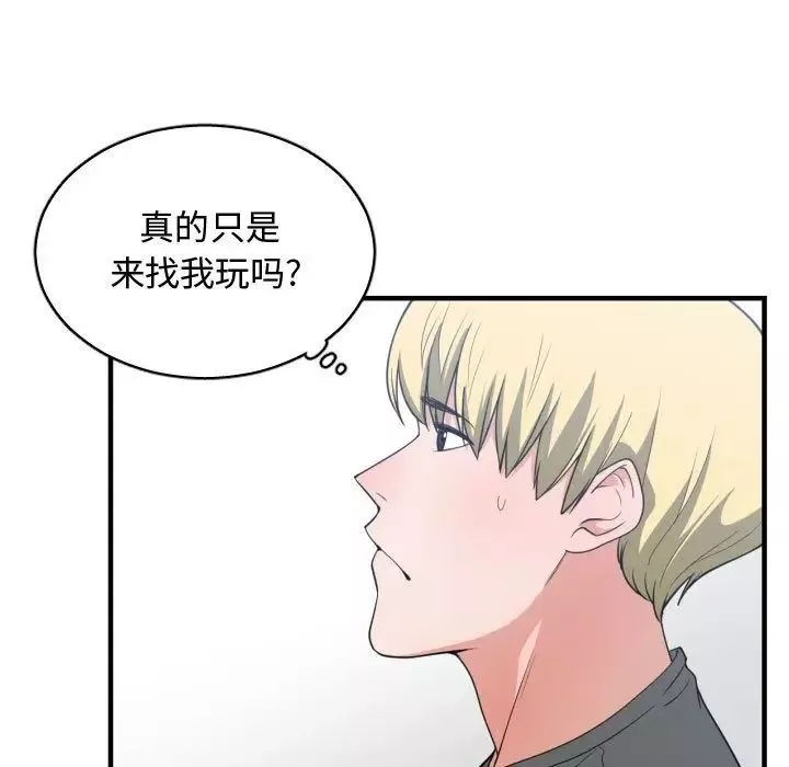 有什麼了不起的!第31話