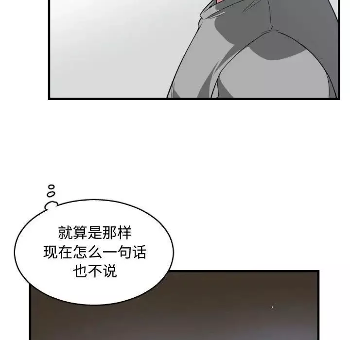 有什么了不起的!-第31话 - 图片 81