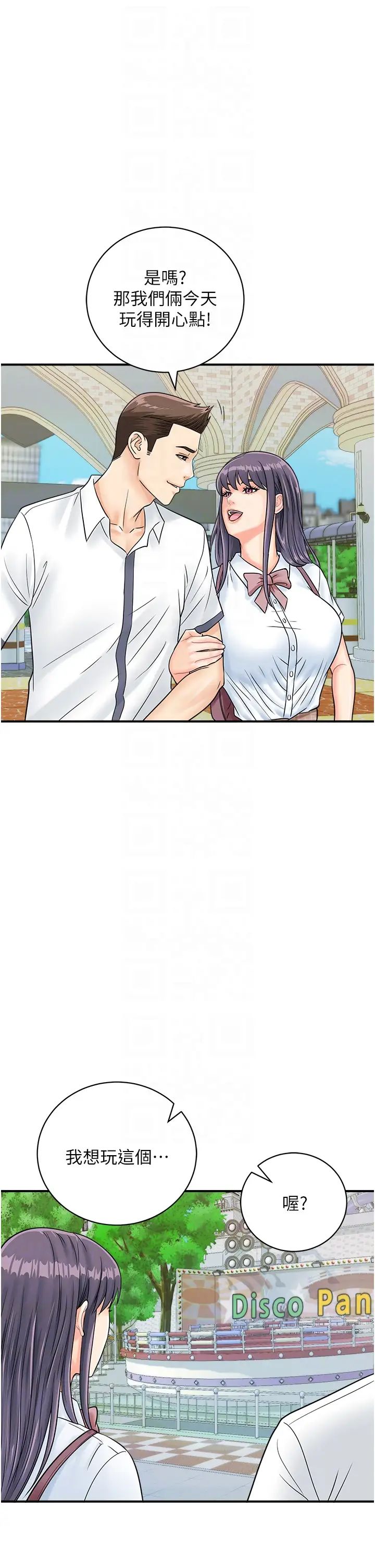 行動掃碼雞第34話-在迪斯可轉盤上「做運動」