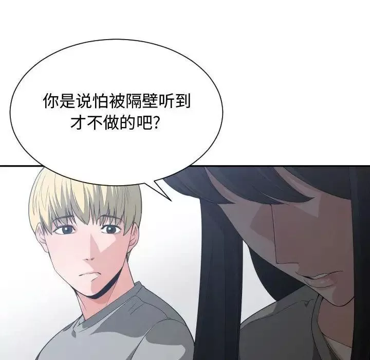 有什麼了不起的!第31話