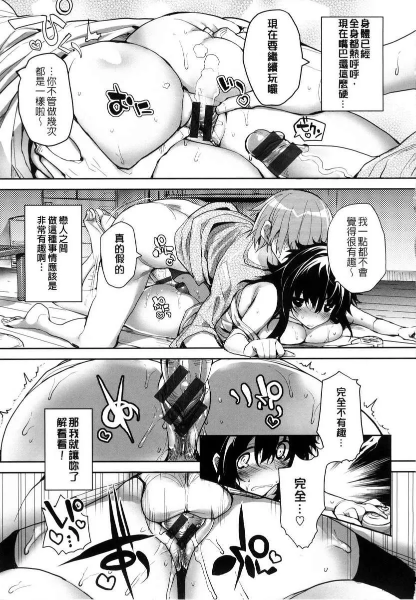 [睦茸]めぐりドコロ[身旁的小確性][睦茸]めぐりドコロ[身旁的小確性]