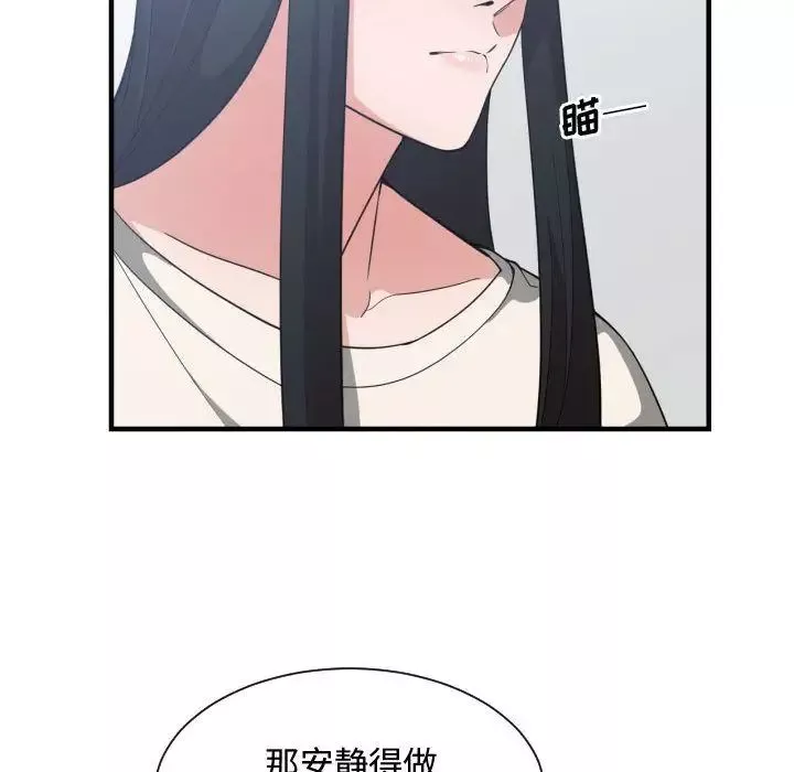 有什麼了不起的!第31話