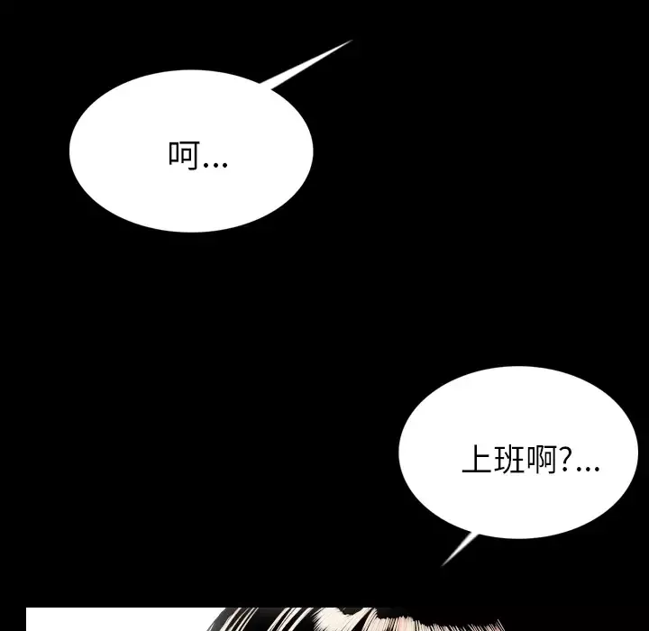 肉体第5话